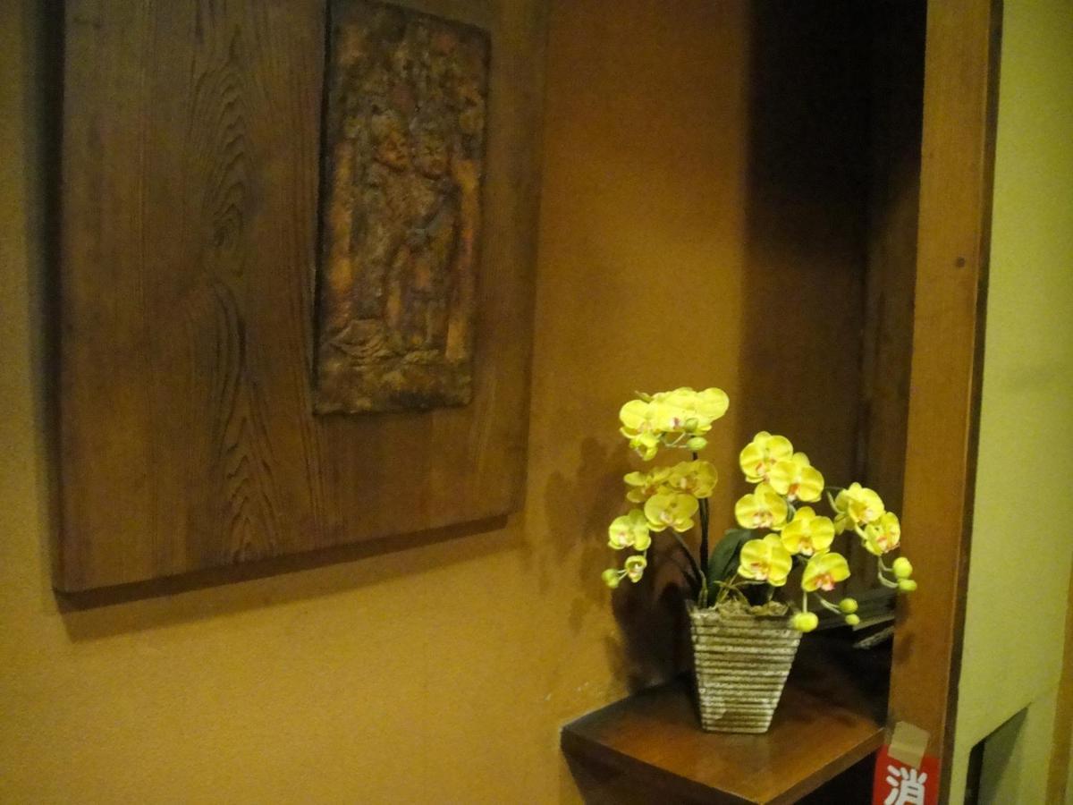 Ikariya Ryokan 山ノ内町 エクステリア 写真