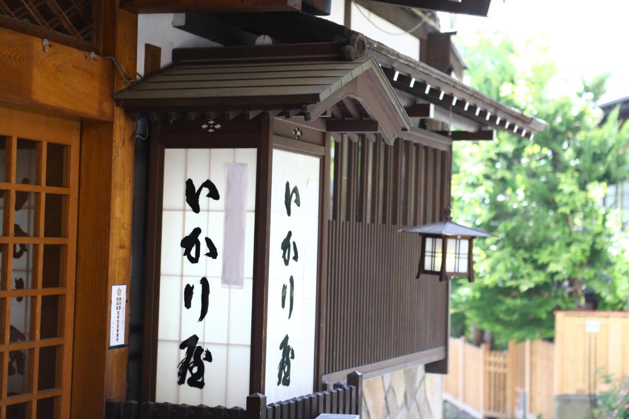 Ikariya Ryokan 山ノ内町 エクステリア 写真