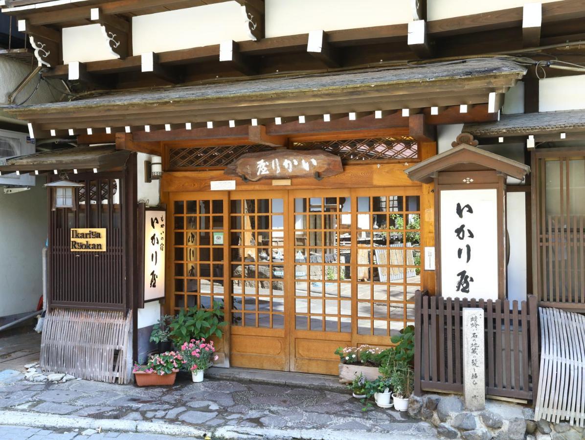Ikariya Ryokan 山ノ内町 エクステリア 写真