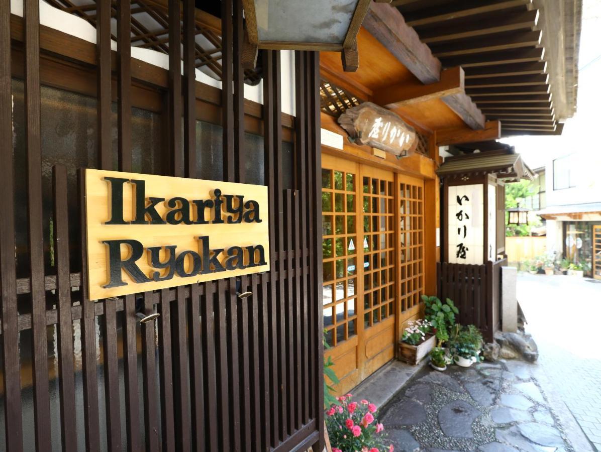 Ikariya Ryokan 山ノ内町 エクステリア 写真